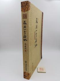 最后一个匈奴（实物拍照，保证正版）（X4）