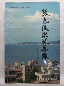 銀色浪潮憂思錄