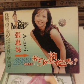 张惠妹 2000年最新声辑 CD