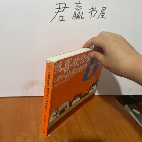 就喜欢你看不惯我又干不掉我的样子6