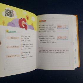 星火英语小学生多功能英语词典大字版小学1-6年级英语彩图工具书国际音标音频课英文单词词语专用英汉词汇辞典全国通用2020新版