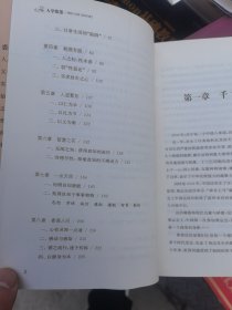 人学散墨