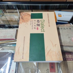 娄烦方言文化