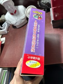 逻辑狗 儿童思维升级训练系统（第五阶段.适用11岁以上）【11册合售盒装】