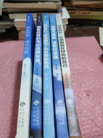 【正版·全５册】致奋斗者-你不努力谁也给不了你想要的生活+将来的你一定感谢现在拼命的自己+余生很贵，请勿浪费+别在吃苦的年纪选择安逸+你若不勇敢谁替你坚强
