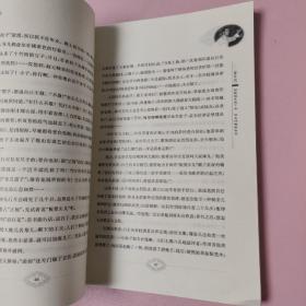 且听下回分解：单田芳传
