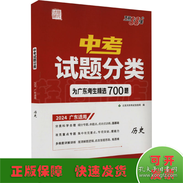 中考试题研究单元专题训练：语文（2013中考必备第2辑）