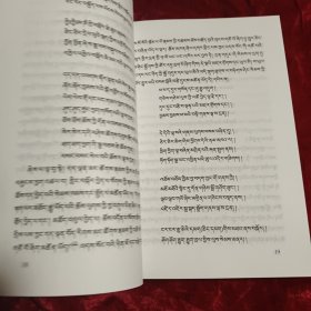20世纪藏族文学