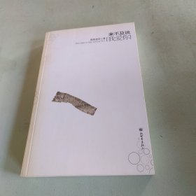 来不及说我爱你