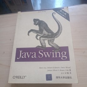 Java Swing（第2版）