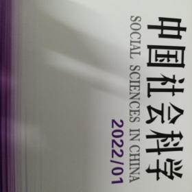 中国社会科学 1989年第4期