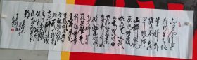 137x34cm横幅书法作品沁园春雪
