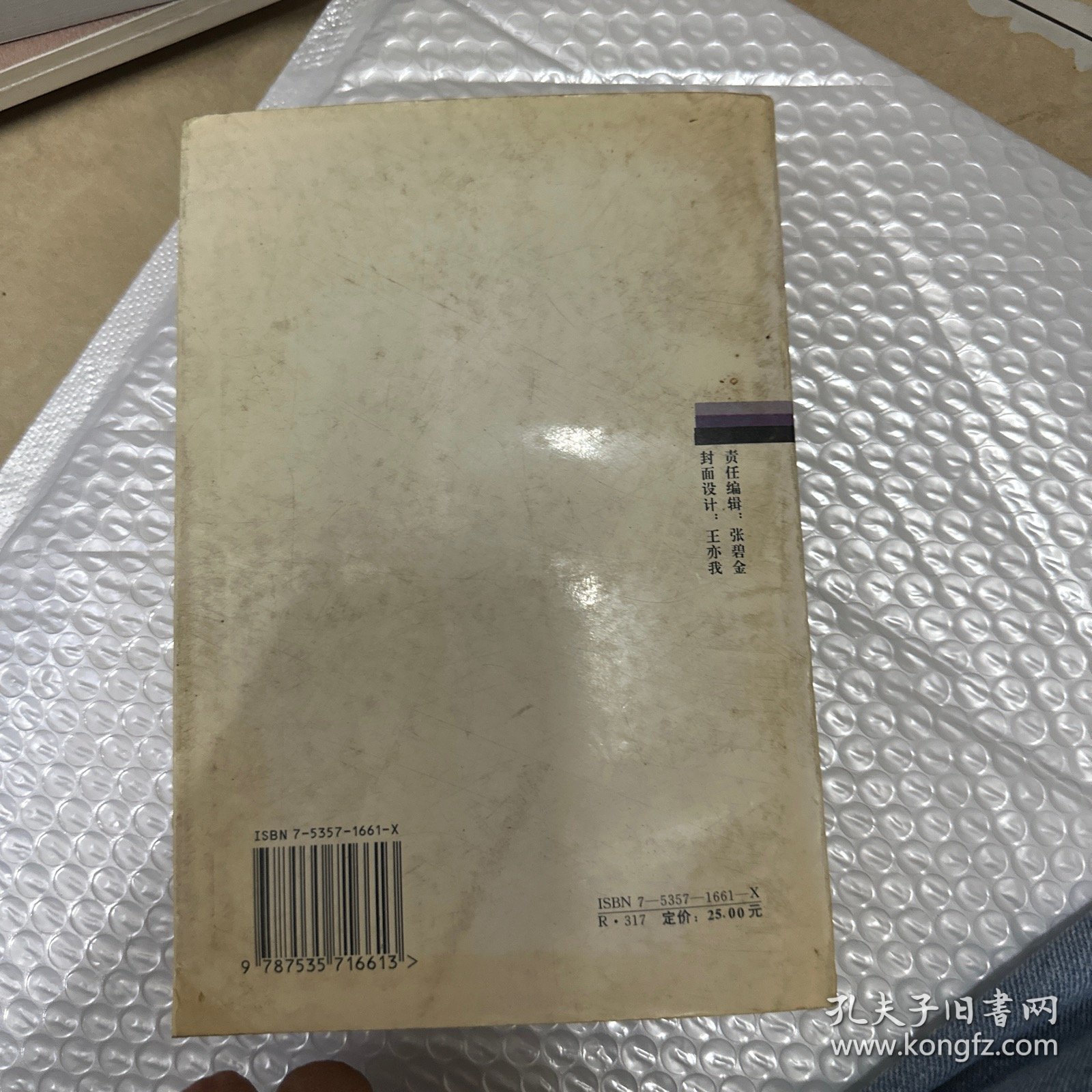 中国民间局部诊法