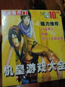【游戏光盘】机皇游戏大全 月花剑士 热血等八十余款游戏 街机格斗 全新未拆封