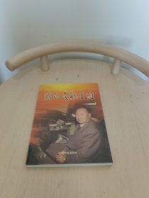我的民航生涯