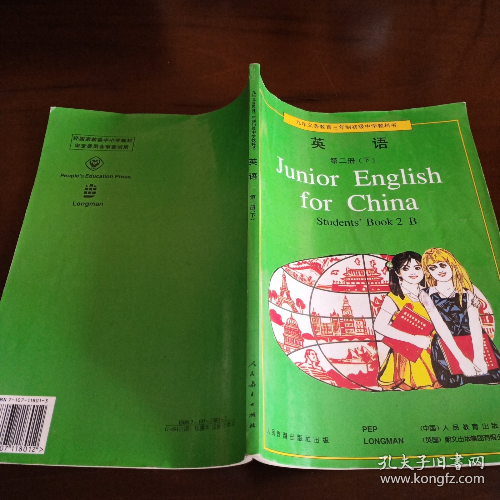 九年义务教育三年制初级中学教科书：《英语》第二册(下)【无字迹写画。品如图，所有图片都是实物拍摄】