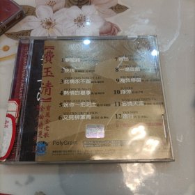 费玉清 宝丽金老歌金曲精选 台版