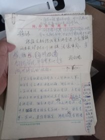 江青秘书 杨银禄手稿16开33页