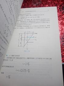 材料力学（第6版）（II）