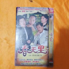 春天里，生存民工，DVD