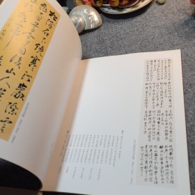 林岫中国当代名家书法集建国六十周年特辑 毛笔签名册