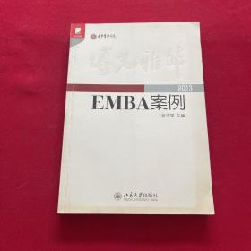 光华书系·案例精粹·博光雅华：北京大学光华管理学院EMBA案例2013