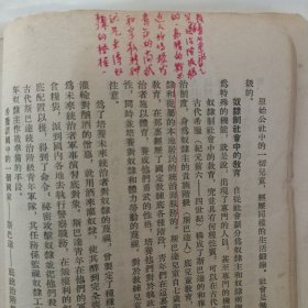 师范教育丛书：教育学（全一册）