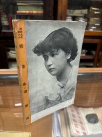 最新写真科学大系：伊藤龙吉 修整法    畑 保之  现像法 （昭和10年  1935年初版   彩色图版 ）