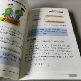 国标教材:数学七年级下册张丹 刘晓玫9787303060443