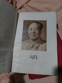 毛泽东选集