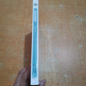 我这样做老师：影响几代教师的高效实用教学技法精华/大教育书系