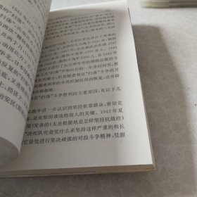 七十年奋斗与思考：《战争岁月》上