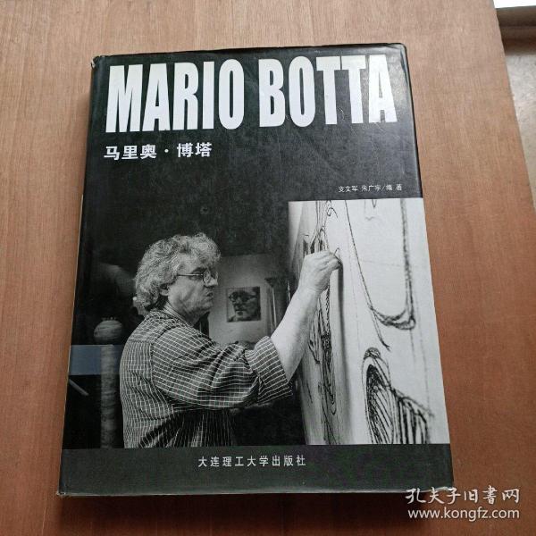 MARIO BOTTA 马里奥·博塔