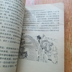 鲁班和老君