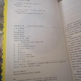 大清王朝十二帝一版一印