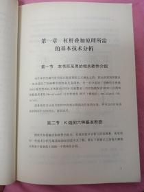 杠杆叠加原理：解密期市、汇市、股市盈利法则