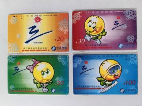 第三届亚洲运动会 电话磁卡（中国电信CNT-10，4/1.2.3.4，4枚全，田村卡）