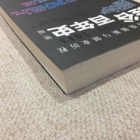 硅谷百年史：伟大的科技创新与创业历程(1900-2013)