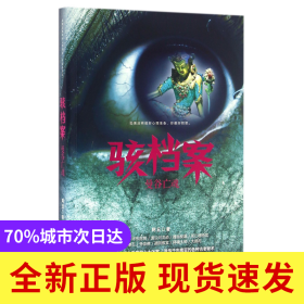 骇档案(曼谷亡魂)