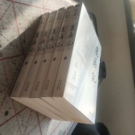 鹿鼎记（全5册）朗声旧版