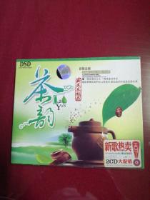 茶韵，新民乐极品2CD，两片装