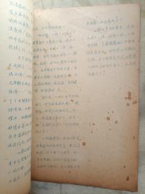 战地黄花1973年7 庆祝中国共产党成立五十二周年特辑