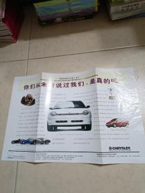 chrysler克莱斯勒汽车广告宣传海报