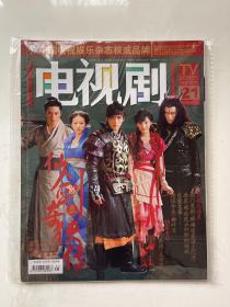 电视剧杂志 2008年第21期 仙剑奇侠传三 胡歌 杨幂 刘诗诗 霍建华 黄志玮 与敌同行 郑嘉颖 蒙嘉慧 郭晋安 我的亿万面包 林依晨 林文龙