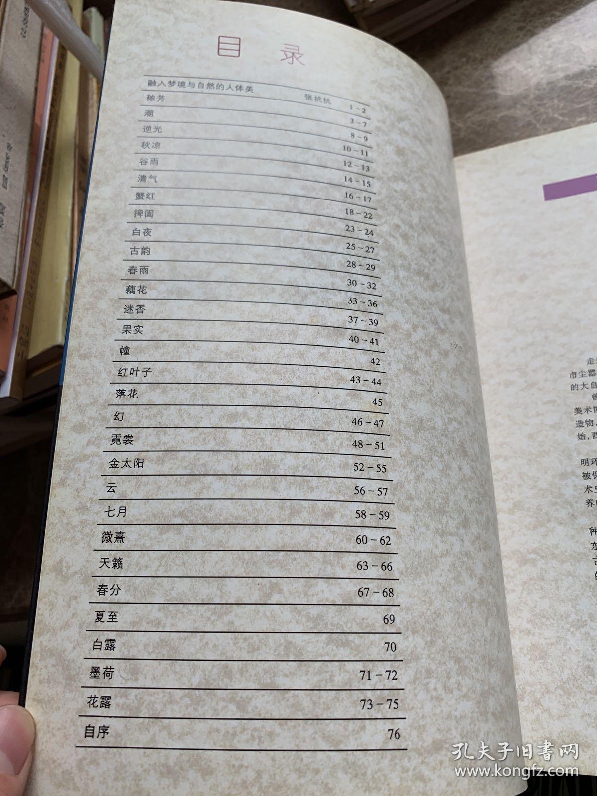 工笔人体画技法