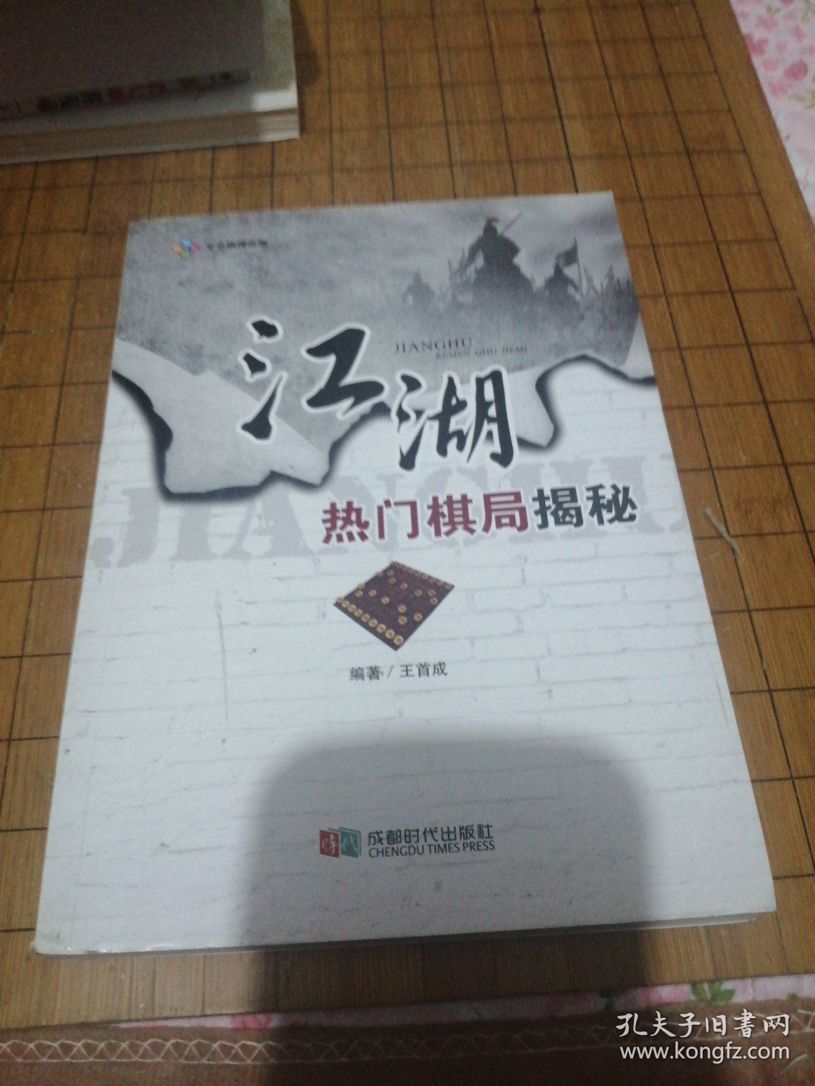 江湖热门棋局揭秘