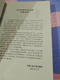 全球经济中的创新与增长