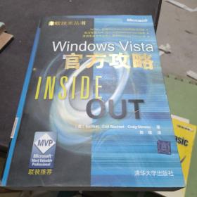 Windows Vista官方攻略