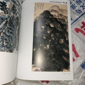 首届中国（新余）傅抱石文化艺术山水画暨节江西省第六届山水画展作品集