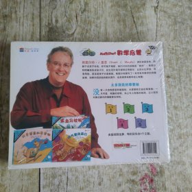 《数学启蒙》系列绘本 阶段3 全8册